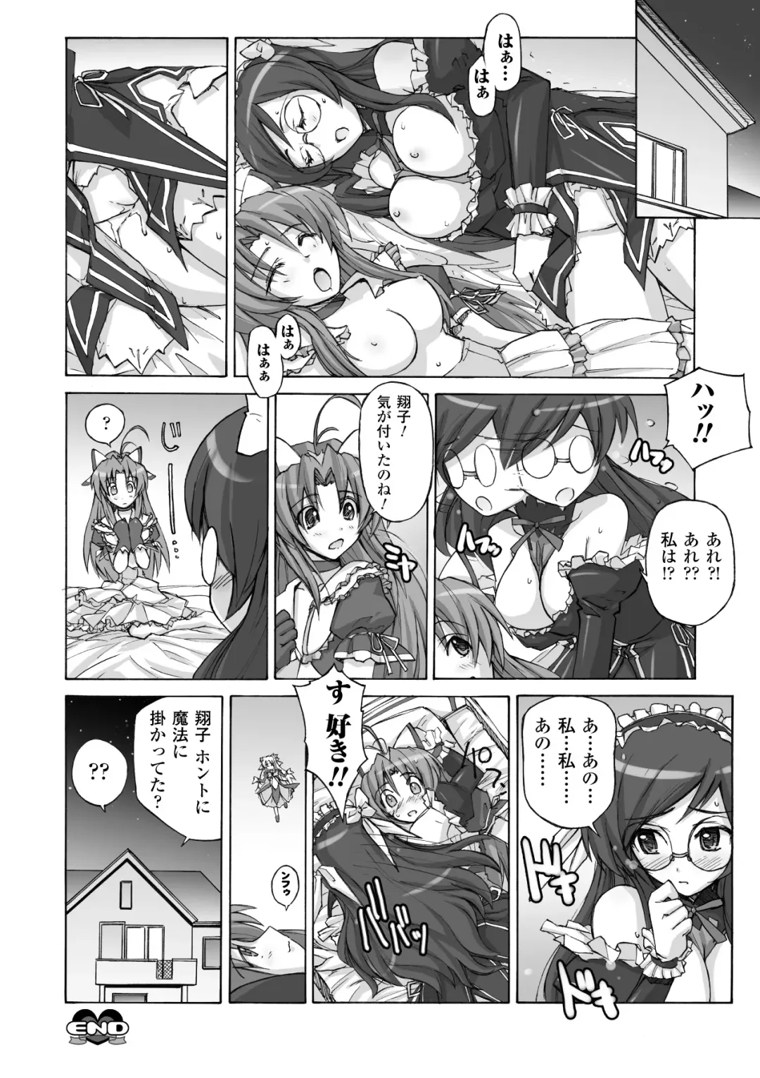 Mahou Shoujo Sae Anthology Best Selection Vol.1 Fhentai - Page 54