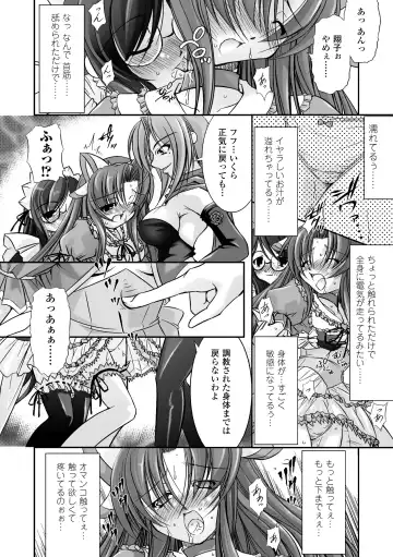 Mahou Shoujo Sae Anthology Best Selection Vol.1 Fhentai.net - Page 12