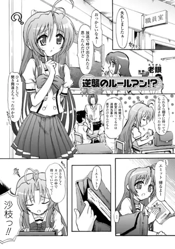 Mahou Shoujo Sae Anthology Best Selection Vol.1 Fhentai.net - Page 23