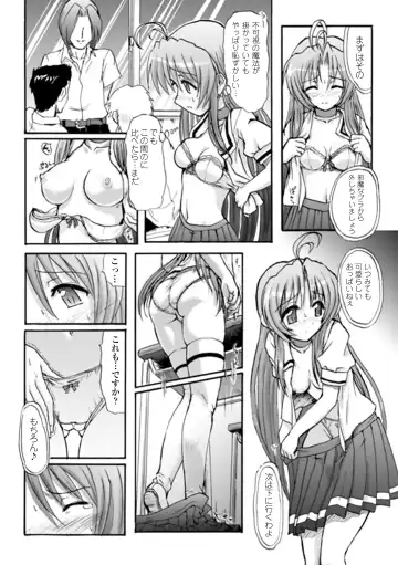 Mahou Shoujo Sae Anthology Best Selection Vol.1 Fhentai.net - Page 27