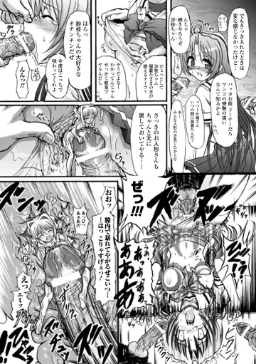 Mahou Shoujo Sae Anthology Best Selection Vol.1 Fhentai.net - Page 35