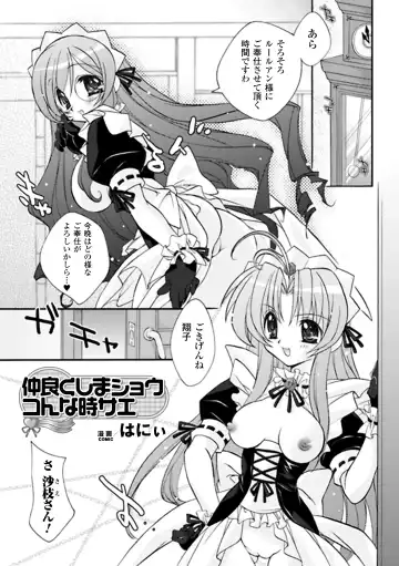 Mahou Shoujo Sae Anthology Best Selection Vol.1 Fhentai.net - Page 55