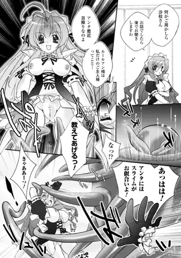 Mahou Shoujo Sae Anthology Best Selection Vol.1 Fhentai.net - Page 56