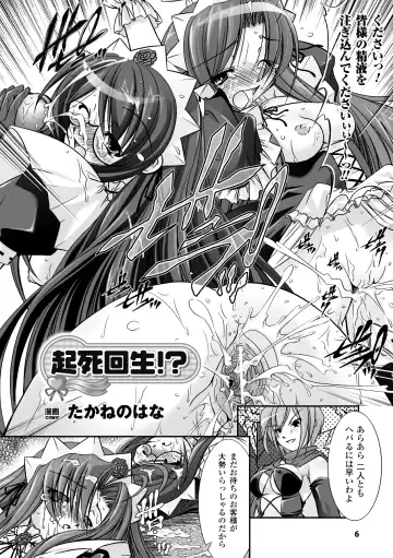 Mahou Shoujo Sae Anthology Best Selection Vol.1 Fhentai.net - Page 6