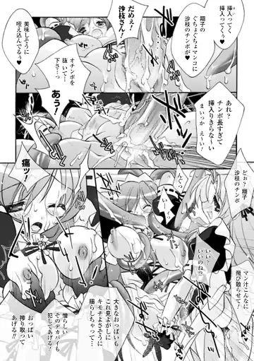 Mahou Shoujo Sae Anthology Best Selection Vol.1 Fhentai.net - Page 60