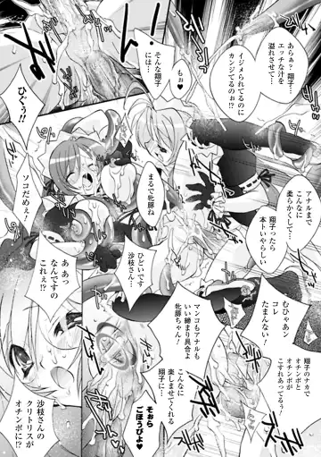 Mahou Shoujo Sae Anthology Best Selection Vol.1 Fhentai.net - Page 61