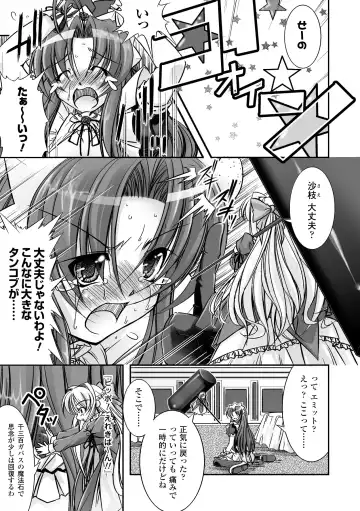 Mahou Shoujo Sae Anthology Best Selection Vol.1 Fhentai.net - Page 7