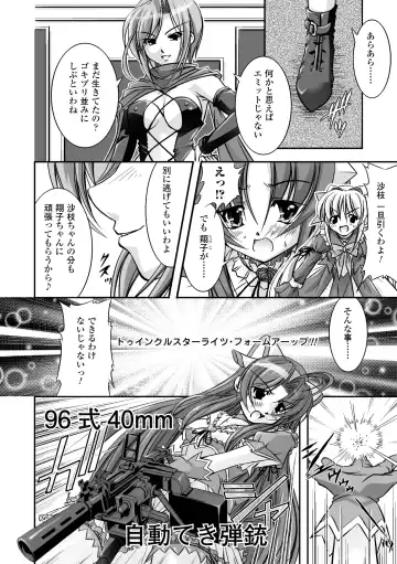 Mahou Shoujo Sae Anthology Best Selection Vol.1 Fhentai.net - Page 8