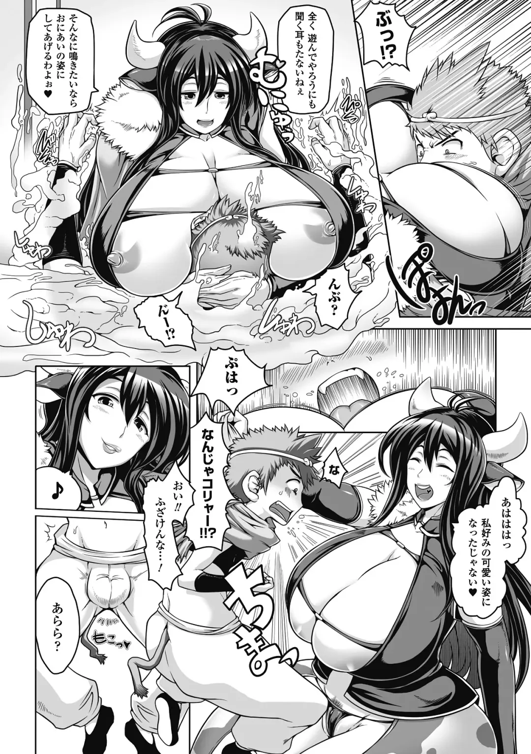 Bessatsu Comic Unreal Bakunyuu Fantasy Digital Ban Vol. 1 Fhentai - Page 22
