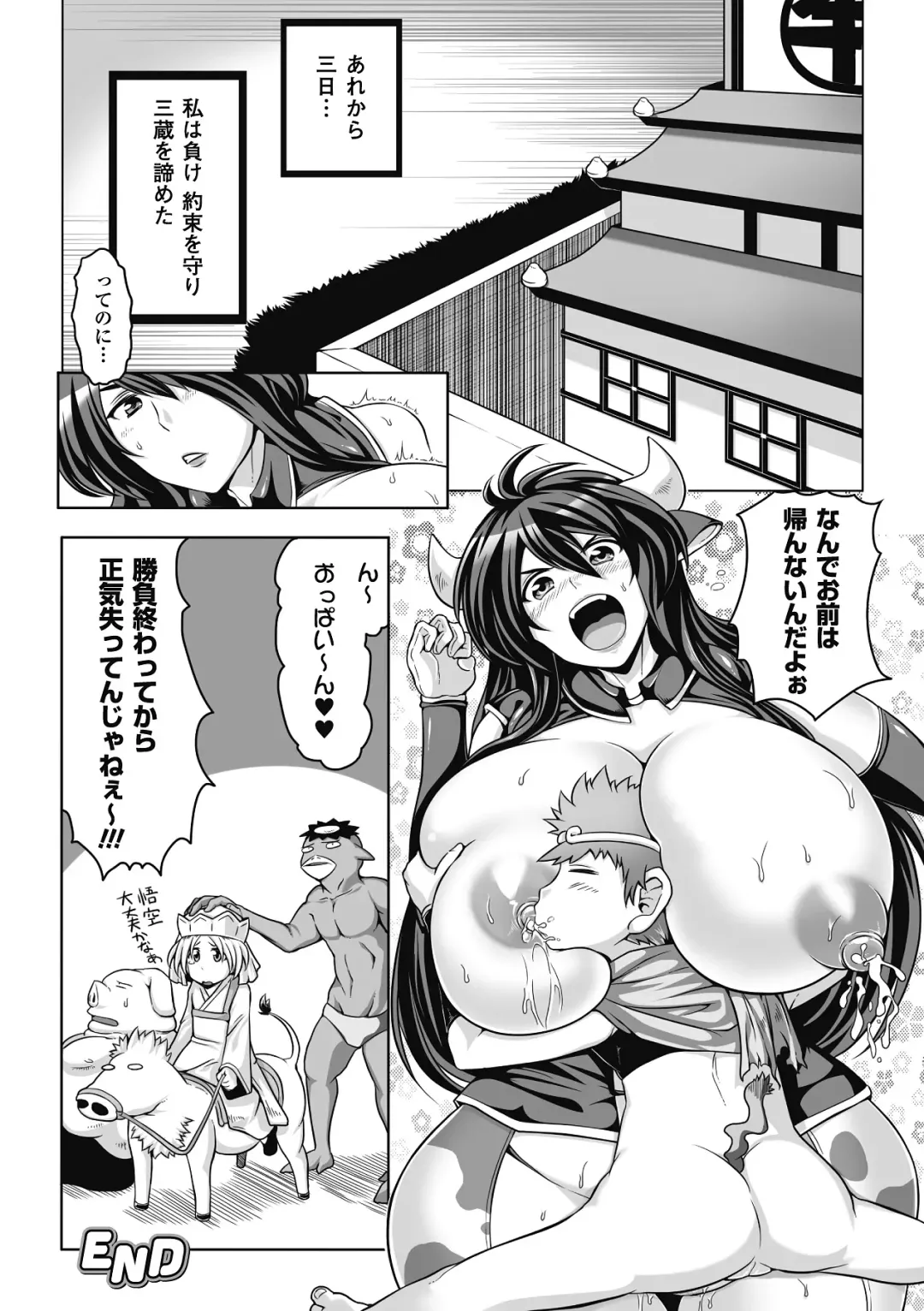 Bessatsu Comic Unreal Bakunyuu Fantasy Digital Ban Vol. 1 Fhentai - Page 36