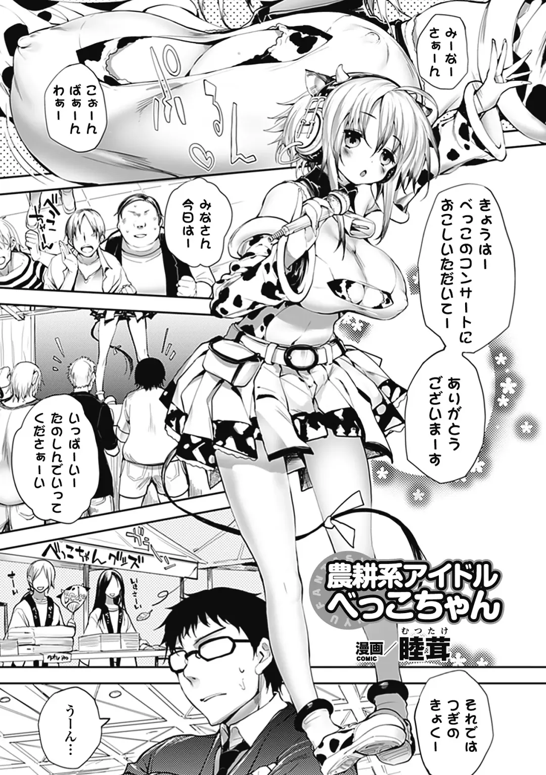 Bessatsu Comic Unreal Bakunyuu Fantasy Digital Ban Vol. 1 Fhentai - Page 5