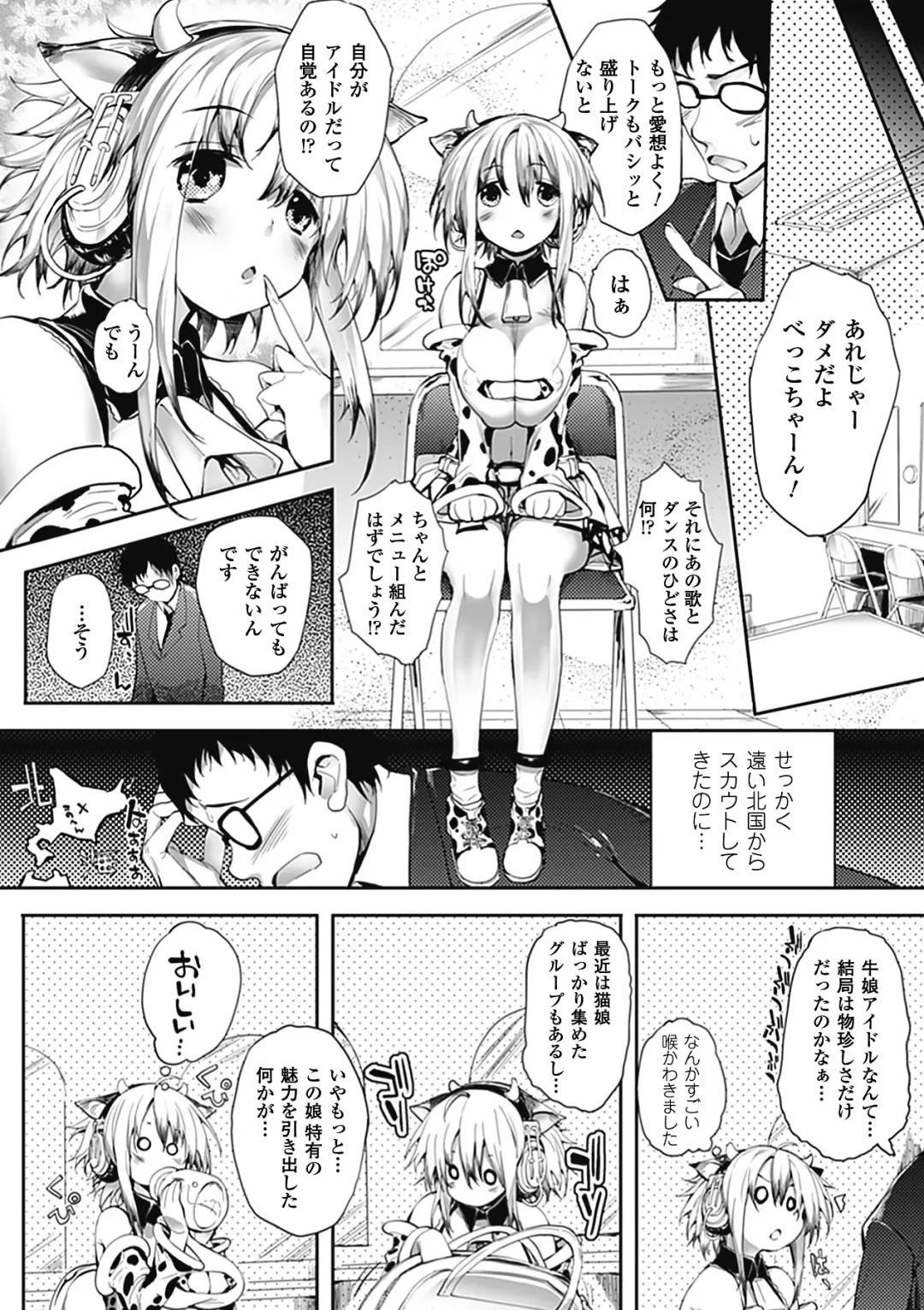 Bessatsu Comic Unreal Bakunyuu Fantasy Digital Ban Vol. 1 Fhentai - Page 6