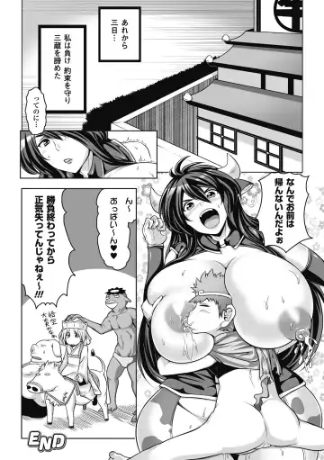 Bessatsu Comic Unreal Bakunyuu Fantasy Digital Ban Vol. 1 Fhentai.net - Page 36