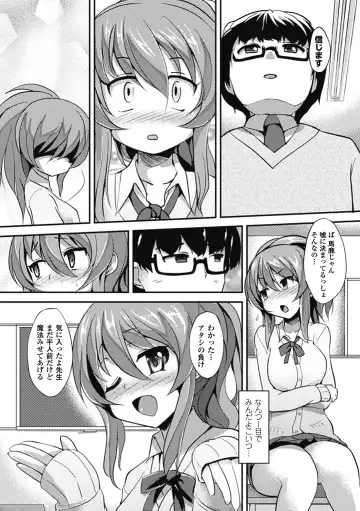 Bessatsu Comic Unreal Bakunyuu Fantasy Digital Ban Vol. 1 Fhentai.net - Page 38