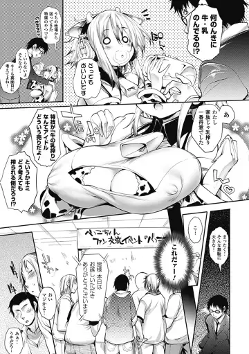 Bessatsu Comic Unreal Bakunyuu Fantasy Digital Ban Vol. 1 Fhentai.net - Page 7