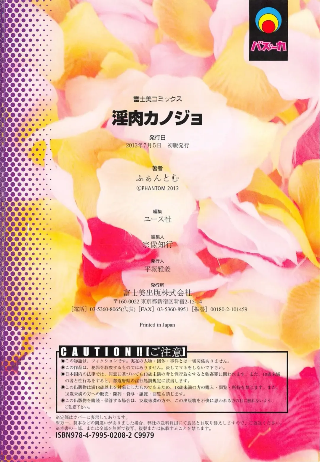 [Phantom] Inniku Kanojo - Bitch Lover Fhentai - Page 100