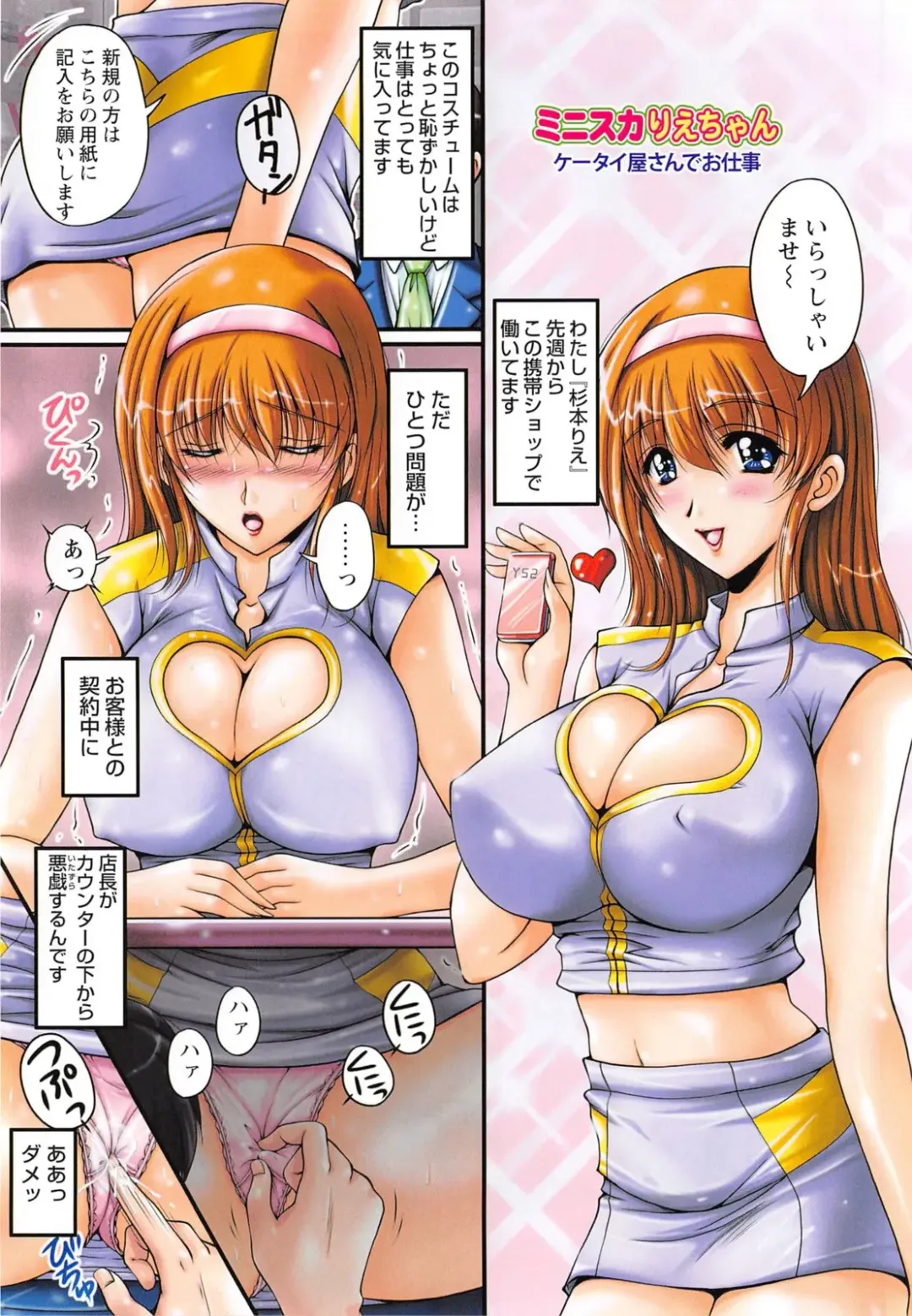 [Phantom] Inniku Kanojo - Bitch Lover Fhentai - Page 71