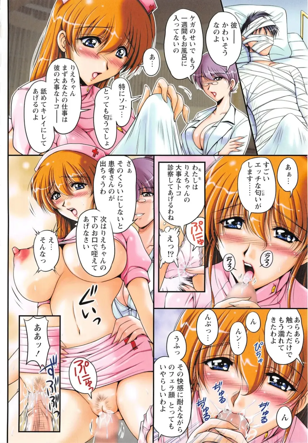 [Phantom] Inniku Kanojo - Bitch Lover Fhentai - Page 76