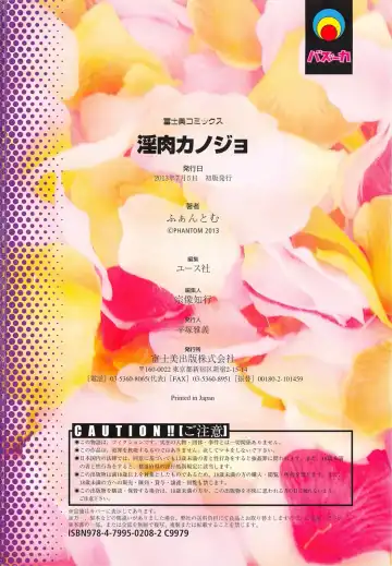 [Phantom] Inniku Kanojo - Bitch Lover Fhentai - Page 100