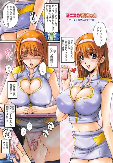 [Phantom] Inniku Kanojo - Bitch Lover Fhentai - Page 71