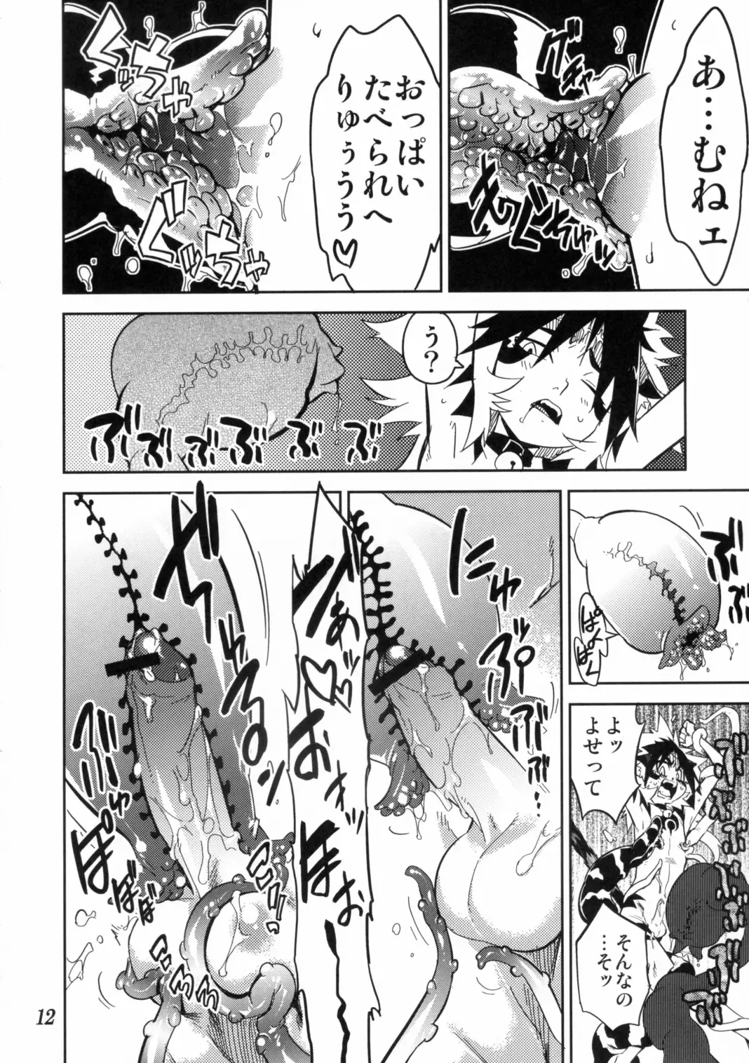 [Shiroo] Koushoku Shounen Kaizokuban 1 Batten! Fhentai - Page 11