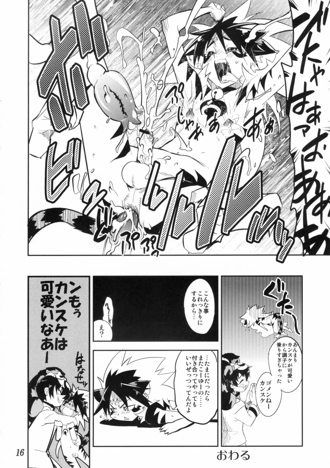 [Shiroo] Koushoku Shounen Kaizokuban 1 Batten! Fhentai - Page 15