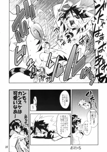 [Shiroo] Koushoku Shounen Kaizokuban 1 Batten! Fhentai - Page 15