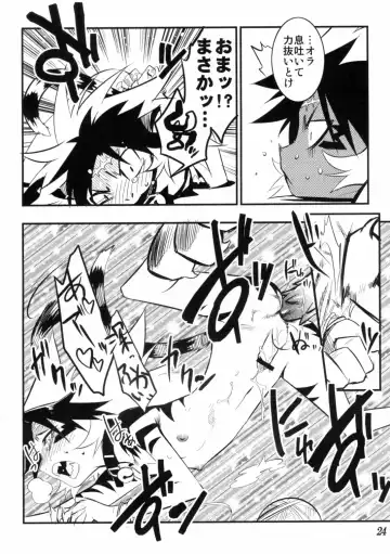 [Shiroo] Koushoku Shounen Kaizokuban 1 Batten! Fhentai - Page 23