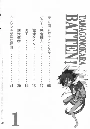 [Shiroo] Koushoku Shounen Kaizokuban 1 Batten! Fhentai - Page 3