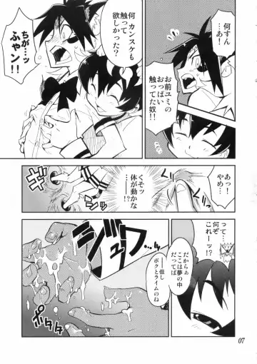 [Shiroo] Koushoku Shounen Kaizokuban 1 Batten! Fhentai - Page 6