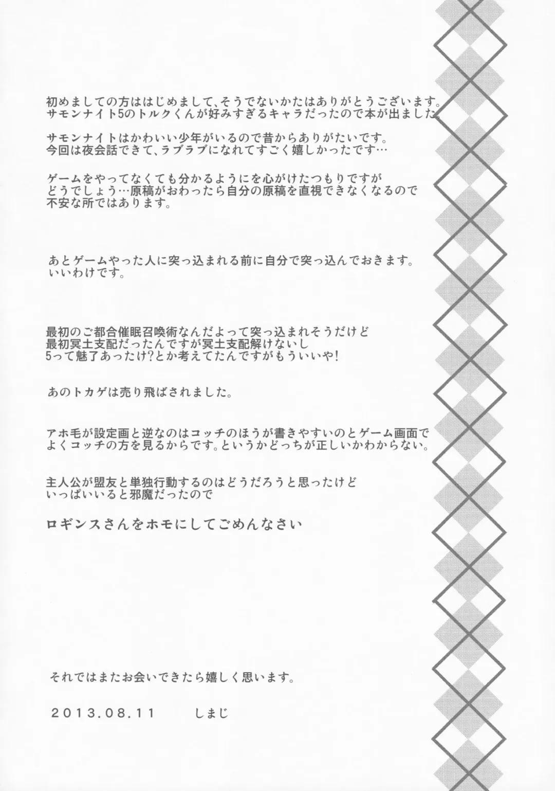 [Shimaji] Pride Ijiri Fhentai - Page 31