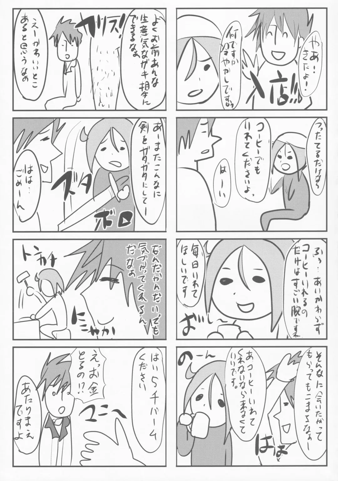 [Shimaji] Pride Ijiri Fhentai - Page 32