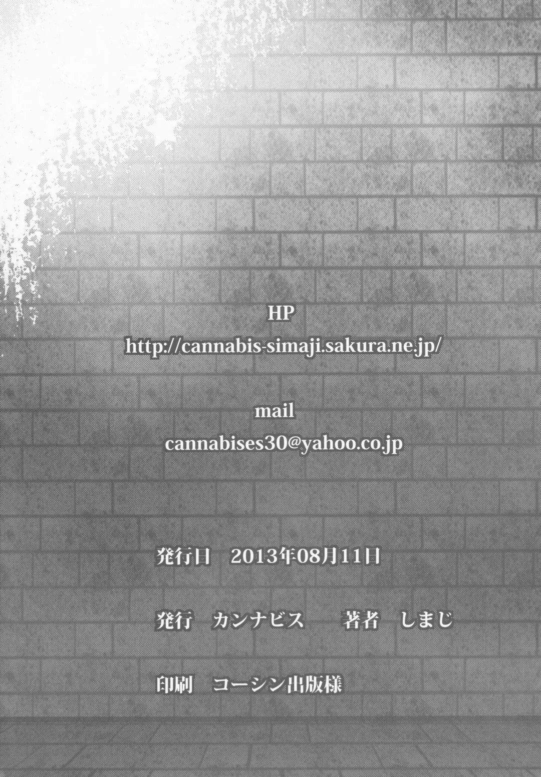 [Shimaji] Pride Ijiri Fhentai - Page 33