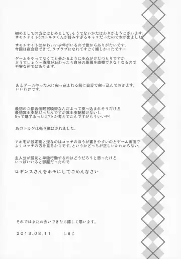 [Shimaji] Pride Ijiri Fhentai - Page 31