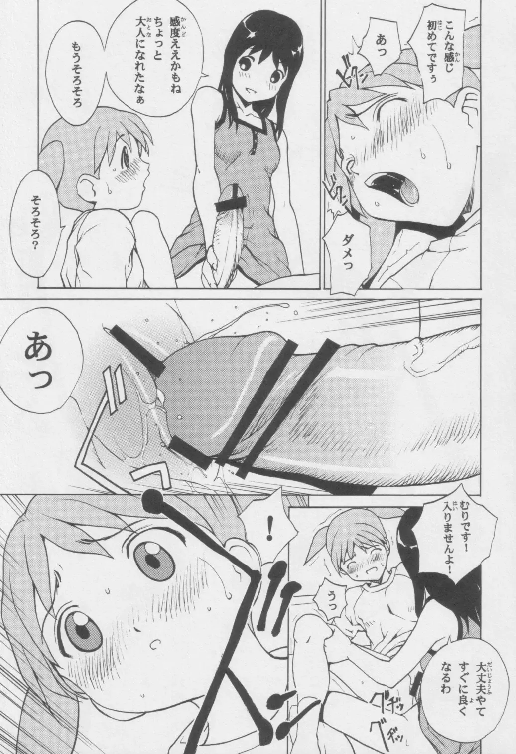 [Okawari] Azumanga Otona Ue Fhentai - Page 12