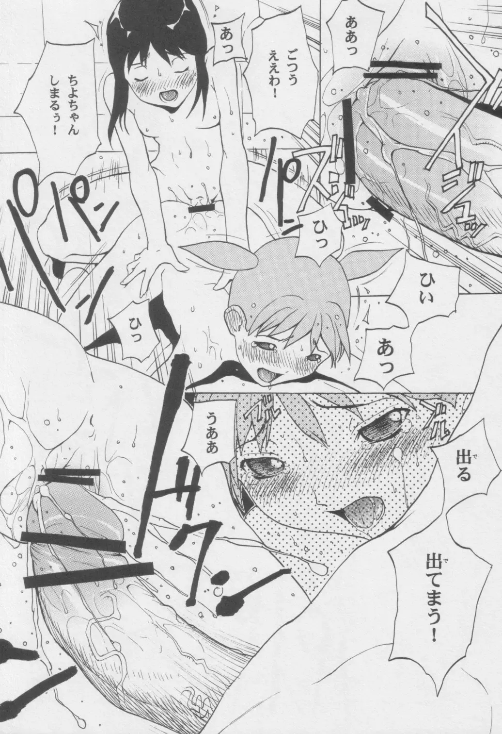 [Okawari] Azumanga Otona Ue Fhentai - Page 15