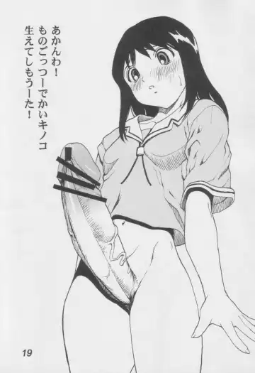 [Okawari] Azumanga Otona Ue Fhentai - Page 18