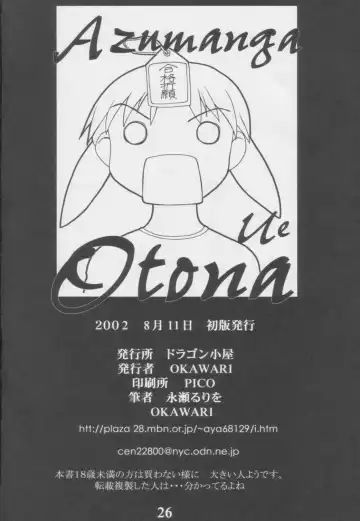 [Okawari] Azumanga Otona Ue Fhentai - Page 25