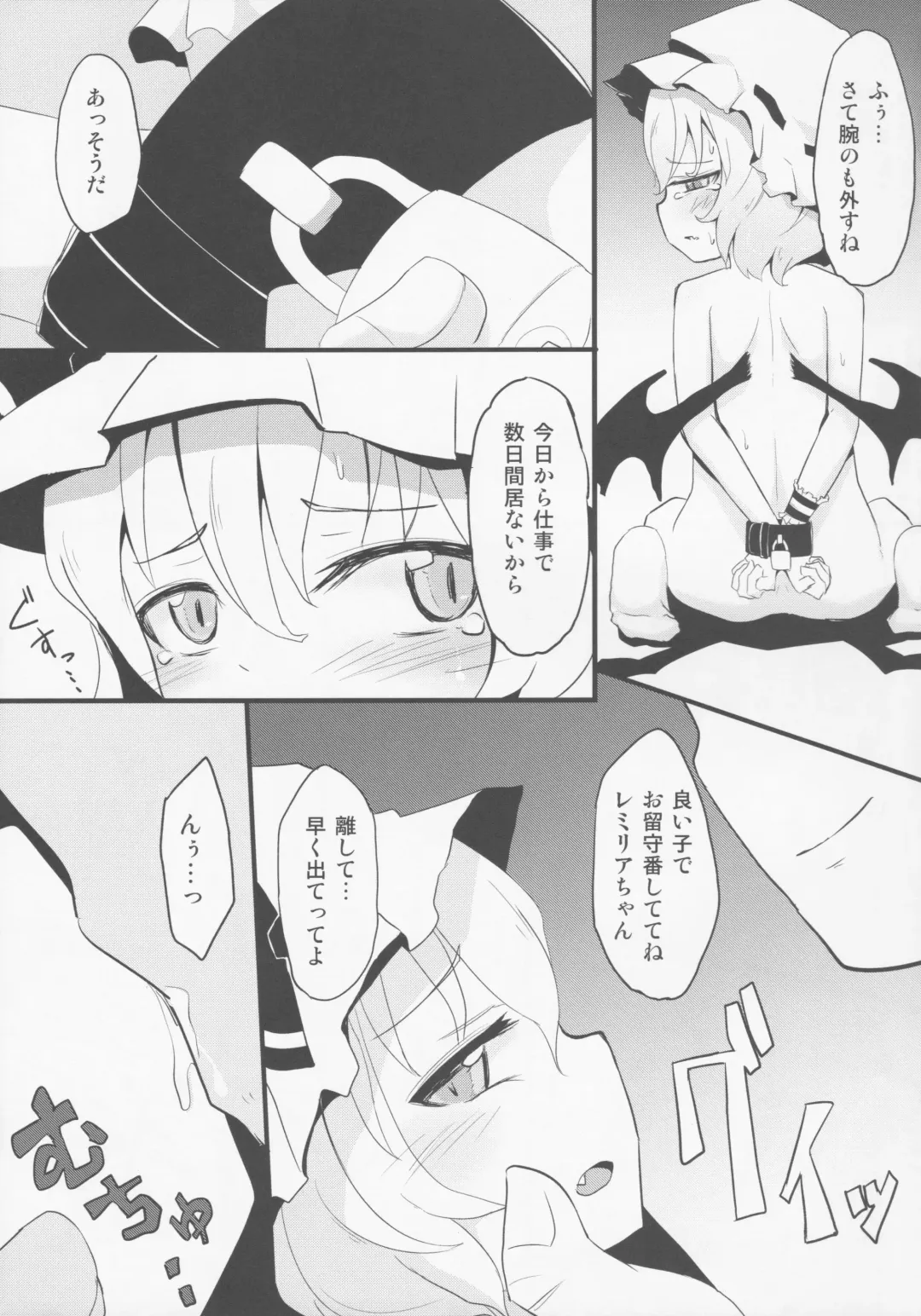 [Madohan] Remi.k.a.w.a Fhentai - Page 12