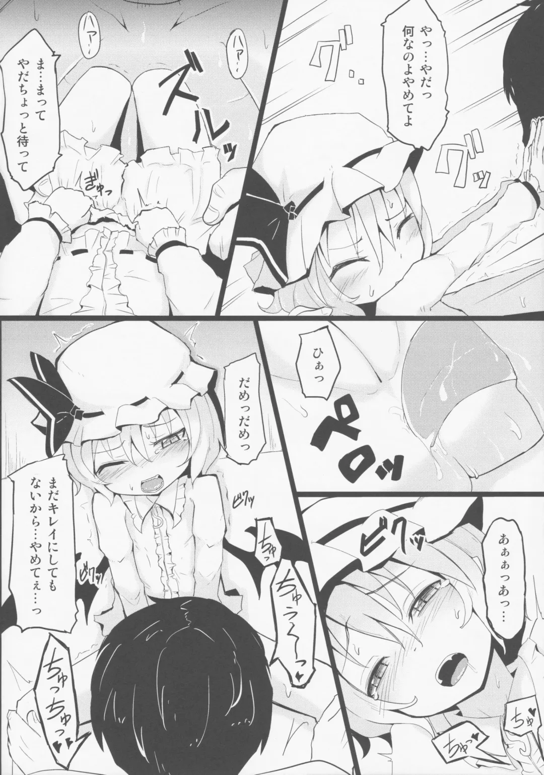 [Madohan] Remi.k.a.w.a Fhentai - Page 17