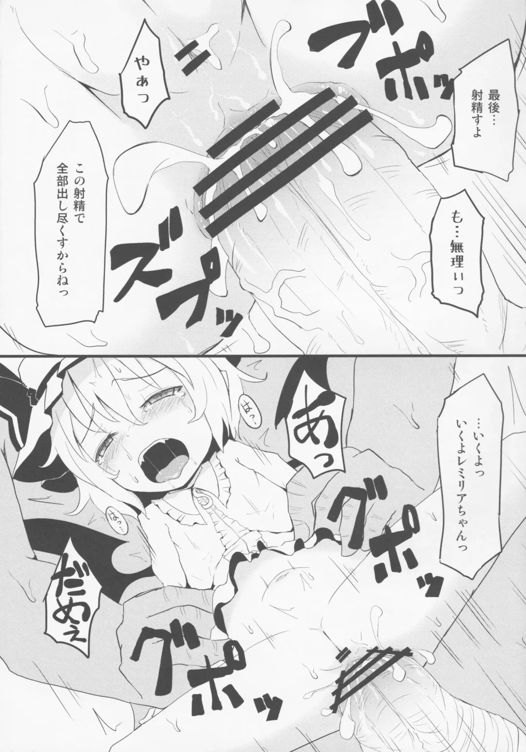 [Madohan] Remi.k.a.w.a Fhentai - Page 22