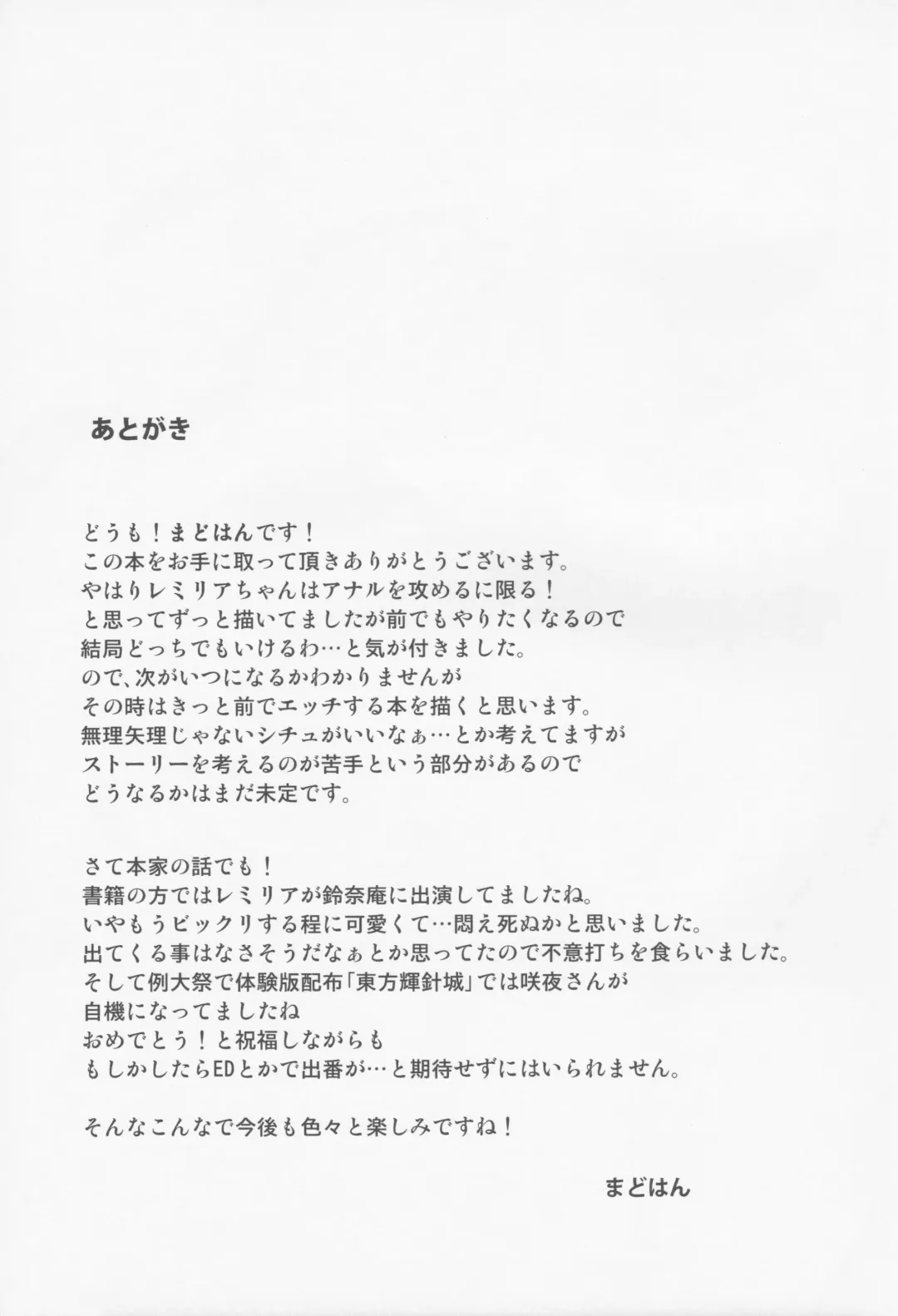 [Madohan] Remi.k.a.w.a Fhentai - Page 26