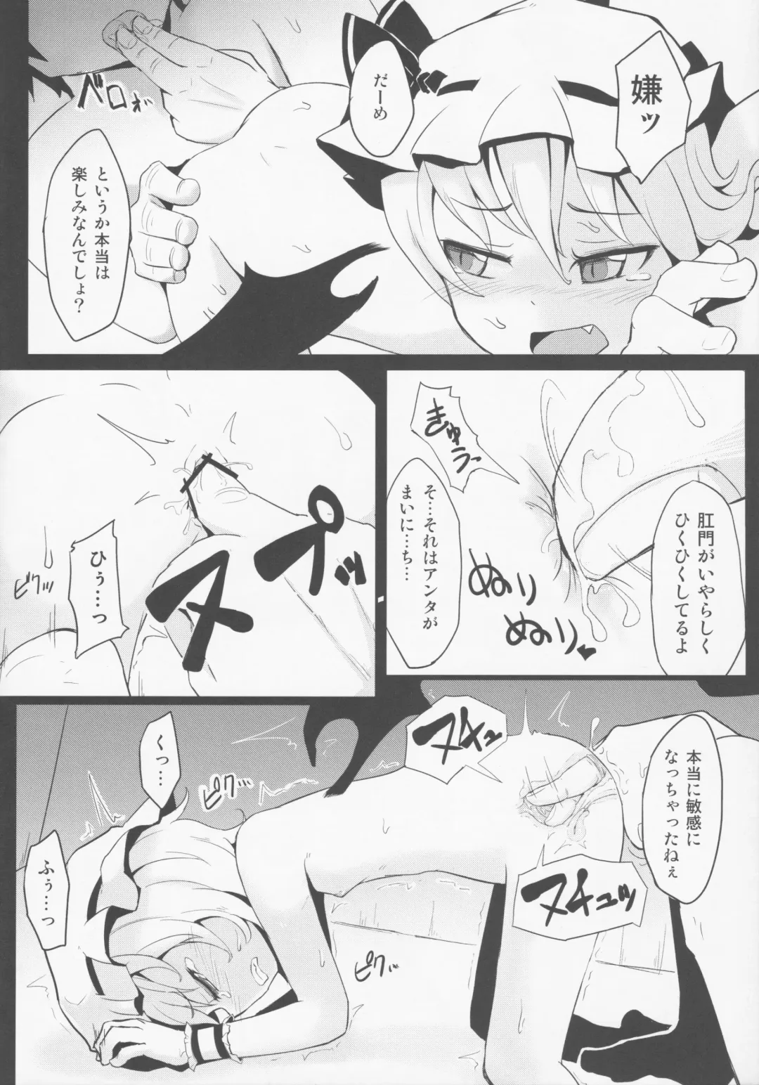[Madohan] Remi.k.a.w.a Fhentai - Page 5