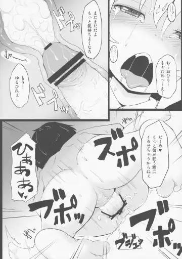 [Madohan] Remi.k.a.w.a Fhentai - Page 21