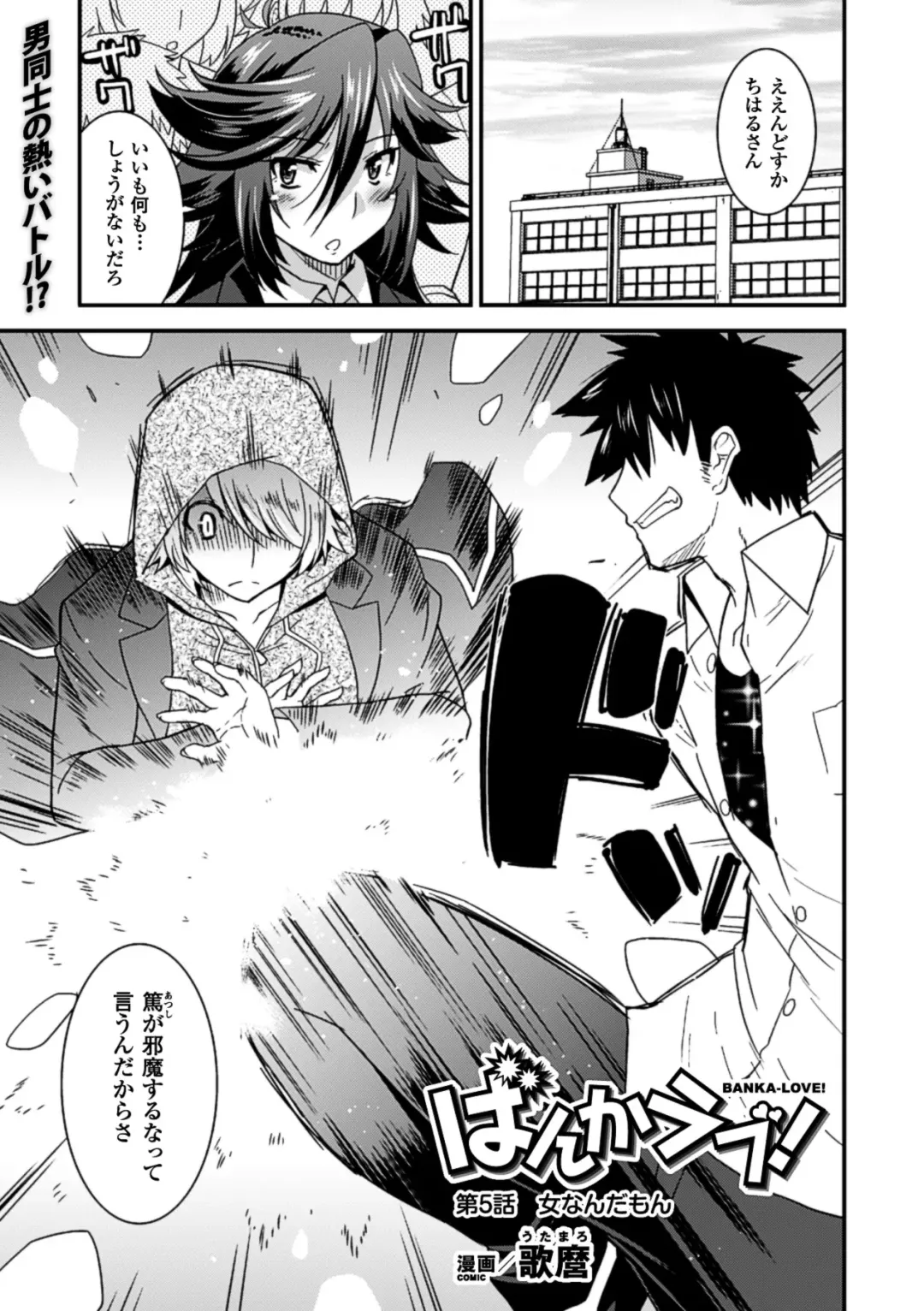 Megami Crisis 14 Fhentai - Page 100