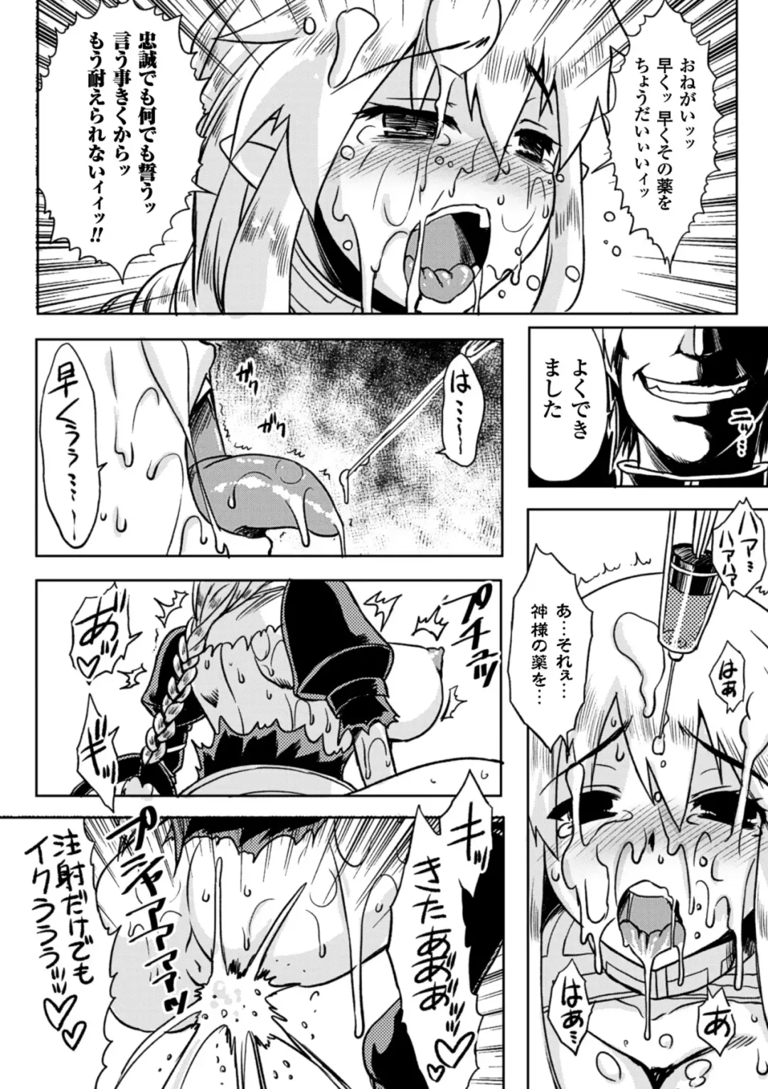 Megami Crisis 14 Fhentai - Page 127