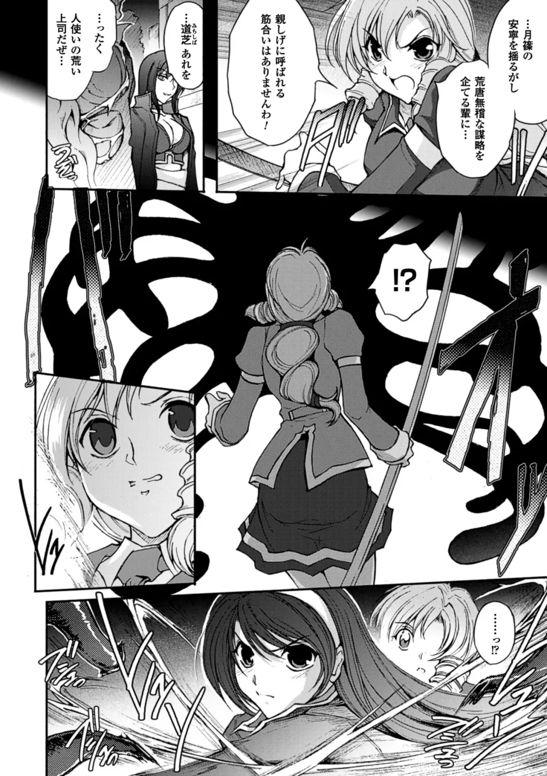 Megami Crisis 14 Fhentai - Page 133