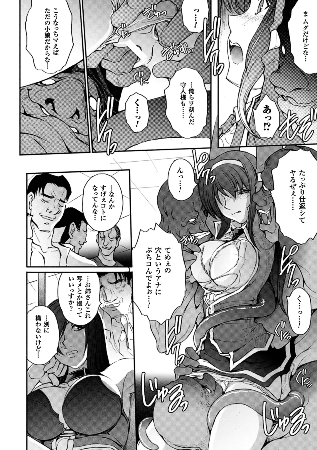 Megami Crisis 14 Fhentai - Page 141