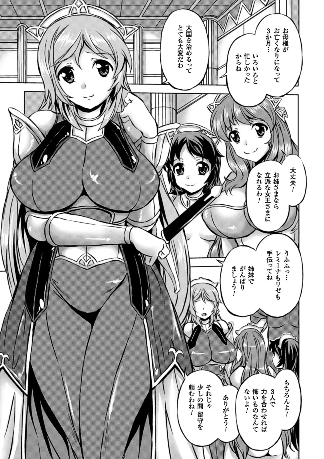 Megami Crisis 14 Fhentai - Page 152