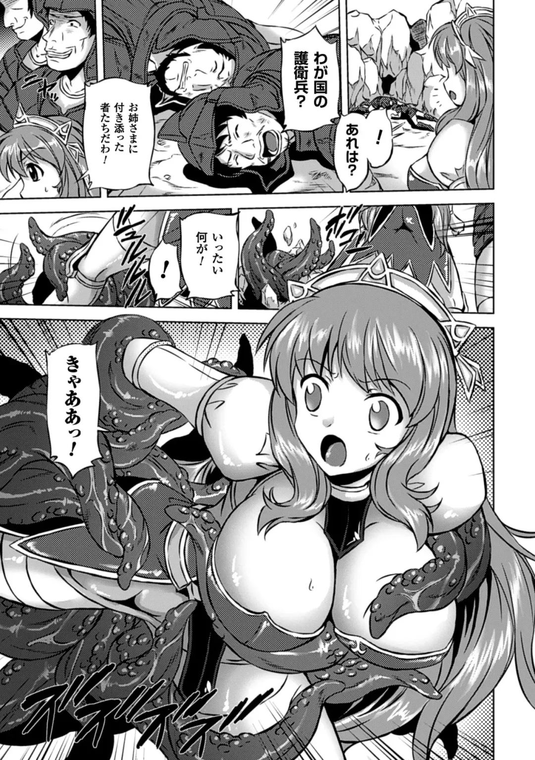 Megami Crisis 14 Fhentai - Page 154